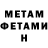 Метадон мёд Karen Cuentas