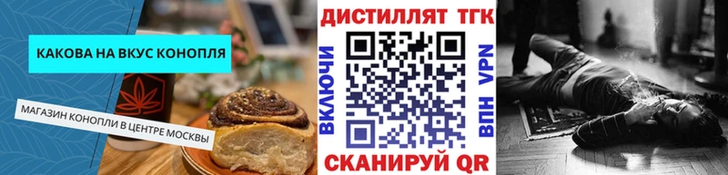Печенье с ТГК марихуана  Павлово 