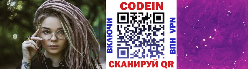 цены   Павлово  Кодеиновый сироп Lean напиток Lean (лин) 