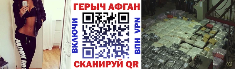 ГЕРОИН афганец  Павлово 