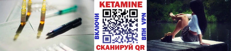 Кетамин VHQ  Павлово 
