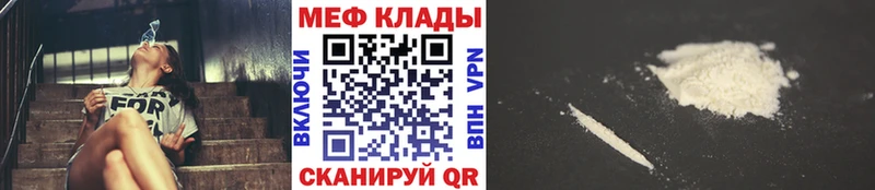маркетплейс Telegram  Павлово  Меф VHQ  купить закладку 