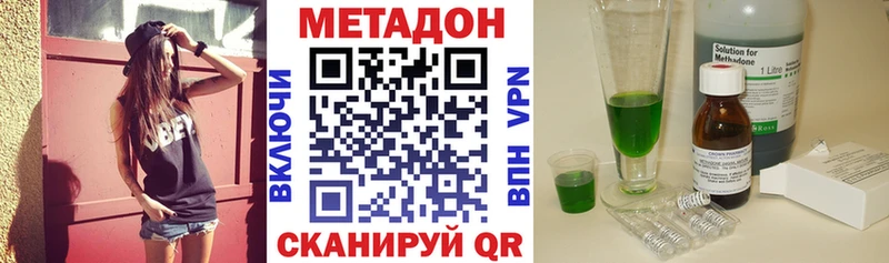 где найти наркотики  Павлово  Метадон кристалл 