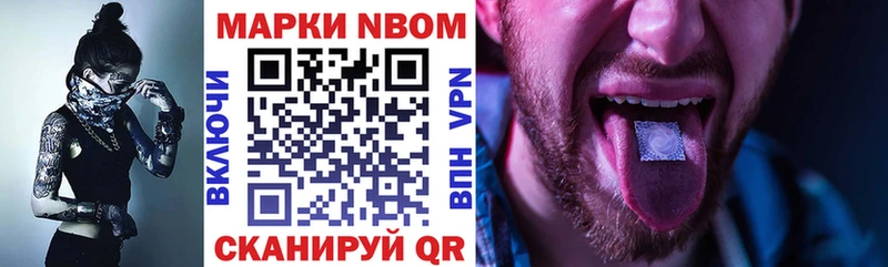 Марки N-bome 1500мкг Павлово