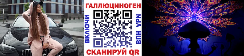 продажа наркотиков  Павлово  Галлюциногенные грибы ЛСД 
